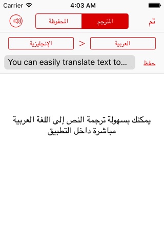 قارئ الكتب | مع مترجم إنجليزي - عربي screenshot 2