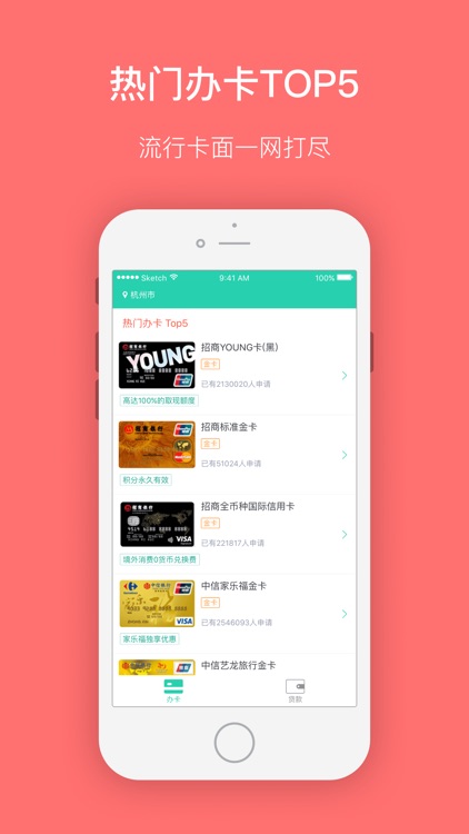 信用卡办卡 - 中国的银行手机银行信用卡快速申请攻略