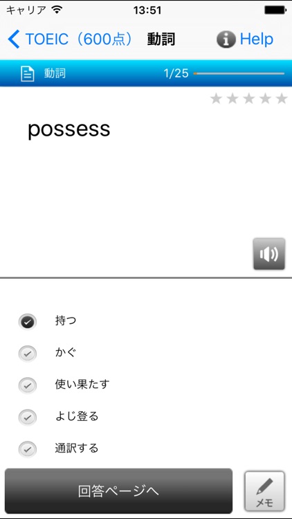 TOEIC（600点） screenshot-3