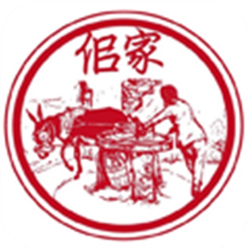 郓城县佀家香油 icon