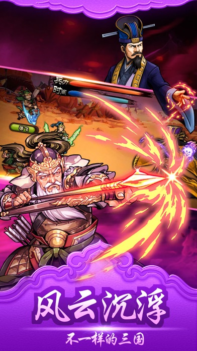 三国枭雄曹操传：百万军师联盟 1.0 IOS -