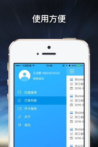 点一点·易洗车 screenshot 3