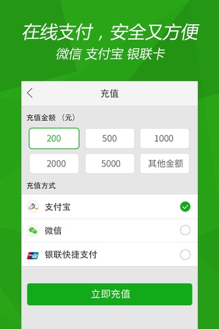 司机宝企业版 screenshot 2