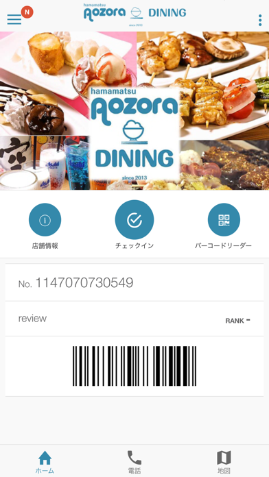 How to cancel & delete Aozora DINING from iphone & ipad 1