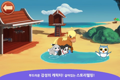 페피팔스 비치 screenshot 3