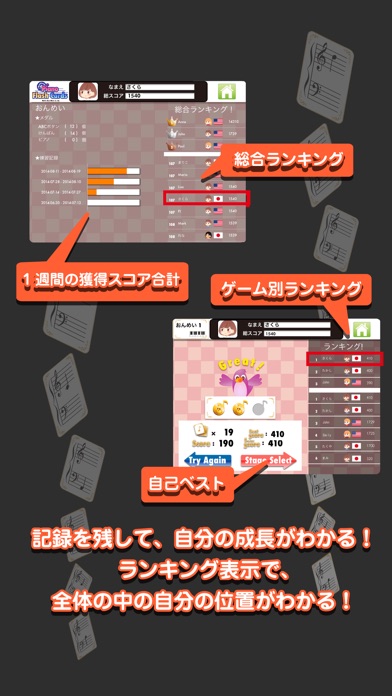 「音名」 バスティン ピアノフラッシュカード screenshot1