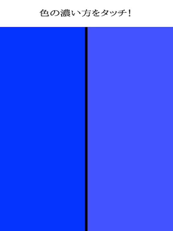 Telecharger 色覚診断テスト 色彩感覚テスト トレーニングゲーム付き Pour Iphone Ipad Sur L App Store Forme Et Sante