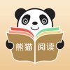 熊猫阅读-免费听小说阅读必备追书神器,支持全本离线下载的熊猫看书读书阅读器软件
