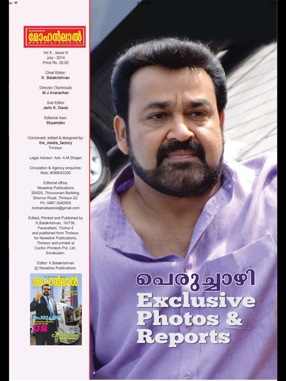 Mohanlal Specialのおすすめ画像3