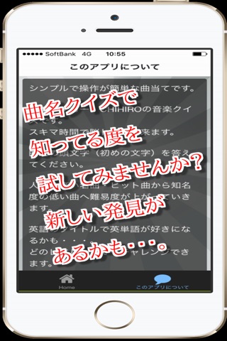 曲名for CHIHIRO　～穴埋めクイズ～ screenshot 2