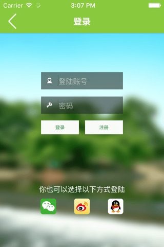 蒲江旅游 screenshot 3