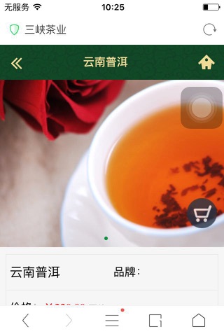 三峡茶叶 screenshot 4