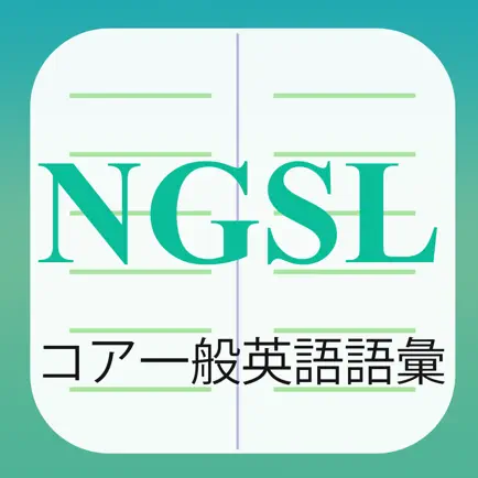 NGSL Builder 日本語版 Читы