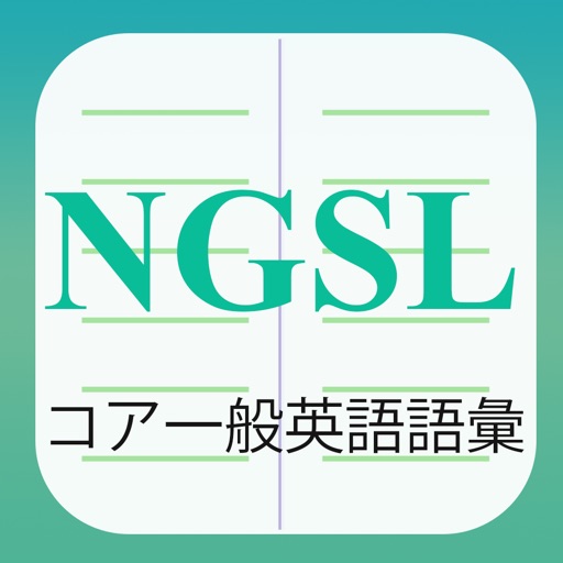 NGSL Builder 日本語版