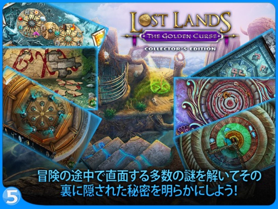 Lost Lands 3.のおすすめ画像2