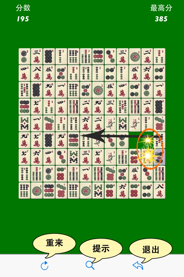 Push Mahjong-solitaire puzzle screenshot 3