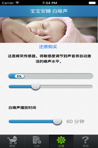 Baby sleeper: womb sounds and white noise for soothing and calming baby screenshot 2