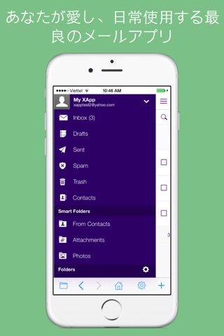 Safe web for Yahoo: secure and easy email mobile app with passcode. screenshot 4