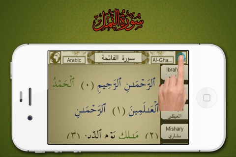 Surah No. 27 An-Naml screenshot 3