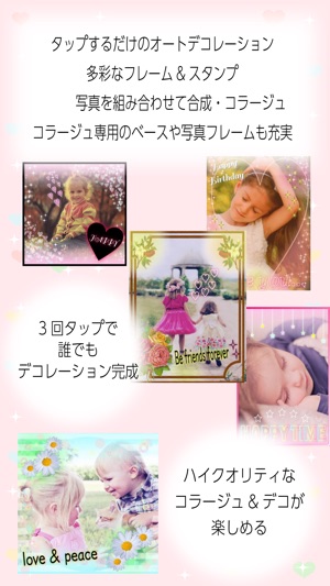 DecoMake Lite〜collage・AutoDekoration〜(圖1)-速報App