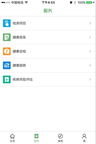 睿博健康吧 screenshot 2