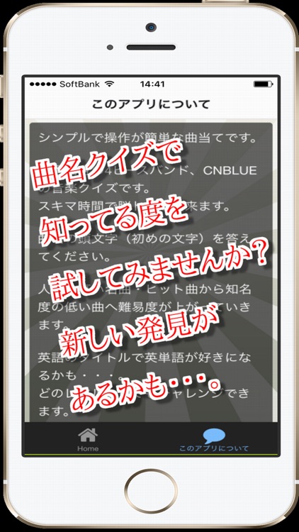 曲名 for CNBLUE　～穴埋めクイズ～