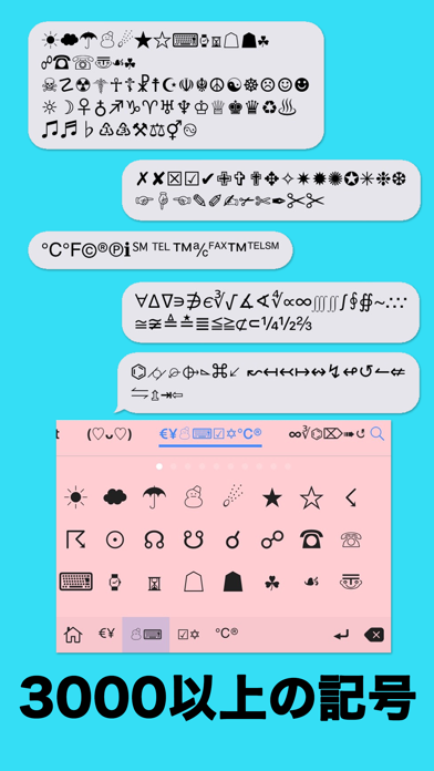 New Emoji 2 ∞ 無料顔文字・特... screenshot1