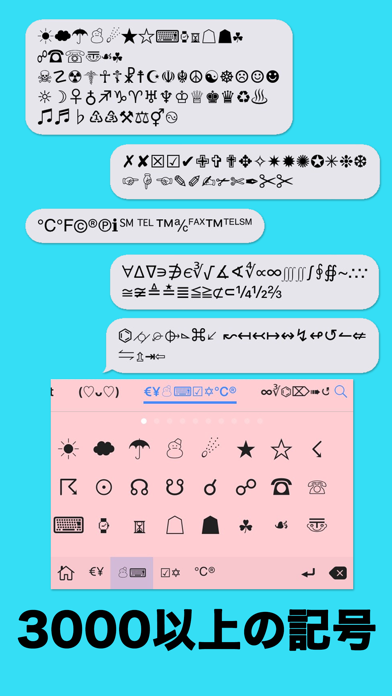 New Emoji 2 無料顔文字 特殊文字入力 スタンプ 絵文字 記号 キーボード Iphoneアプリ Applion