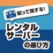 HP開設に欠かせないのがレンタルサーバーです。会社のHPはもちろん、個人のHPでもレンタルサーバーを使うメリットがたくさん！