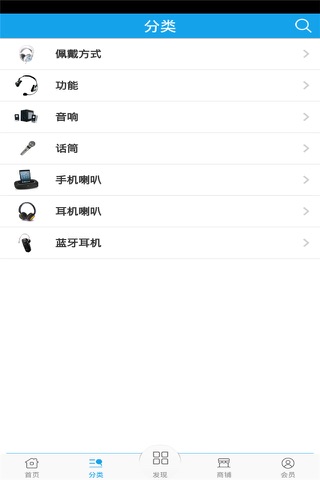 耳机网 screenshot 3