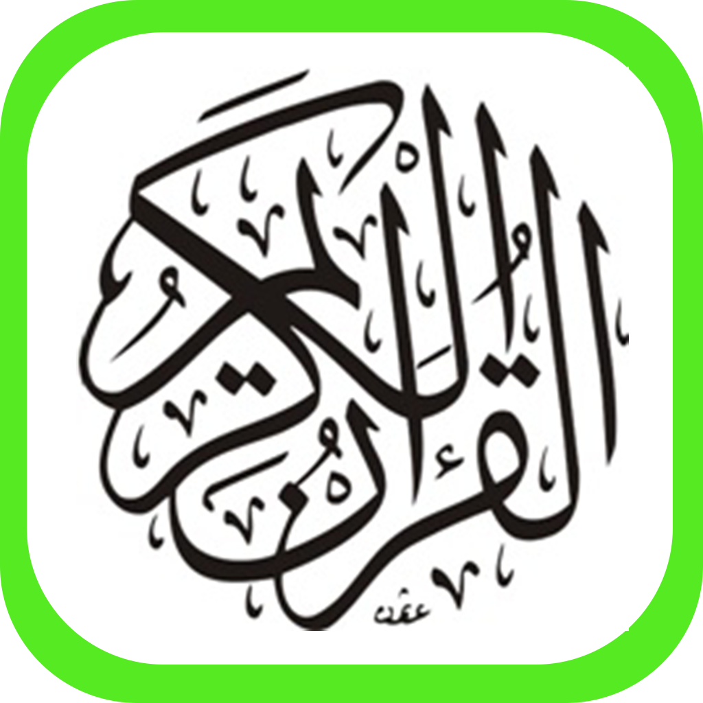 Get The Holy Quran Audio for iOS, iPhone, iPad Aso Report