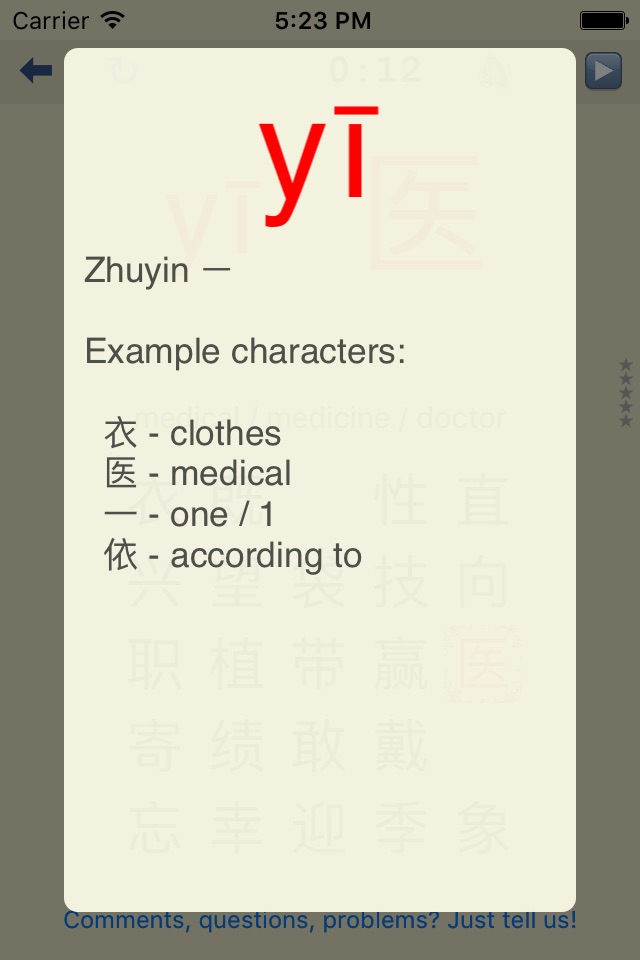 Pinyin - learn how to pronounce Mandarin Chinese characters screenshot 2
