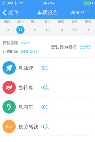 云驾365 screenshot 2