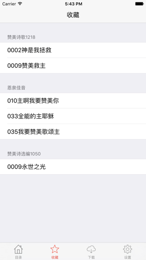 基督徒敬拜赞美诗歌本(圖4)-速報App