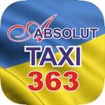 Абсолют Такси