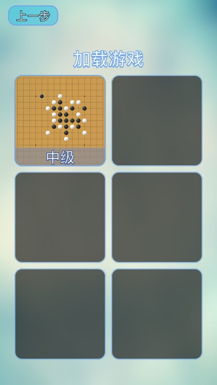 五子棋高级 Gomoku screenshot-4
