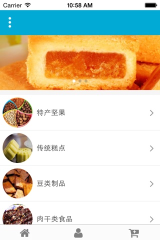 掌上特产 screenshot 3