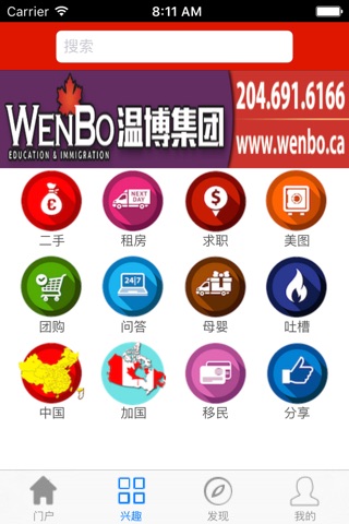 加拿大中文网 www.163.ca screenshot 3