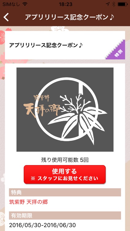 筑紫野 天拝の郷