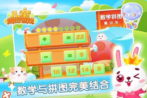 儿童拼图游戏-启蒙教育拼图 - náhled