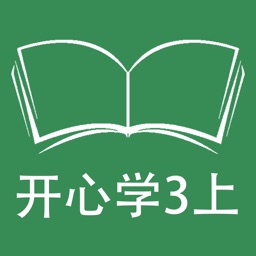 跟读听写广东版开心学英语三年级上学期