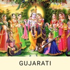 Top 33 Book Apps Like Krishna Leela in Gujarati - Best Alternatives