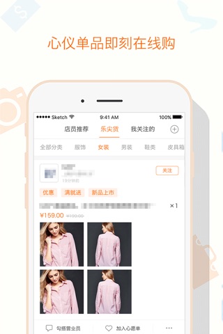 乐逛街－商场百科全书 最新品牌门店折扣 享免费WiFi screenshot 3