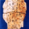 Oracle Bones:Guide with Glossary and Archeology