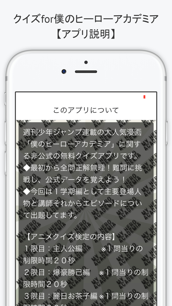 クイズfor僕のヒーローアカデミア 最強キャラは誰だ App For Iphone Free Download クイズ For僕のヒーローアカデミア 最強キャラは誰だ For Ipad Iphone At Apppure