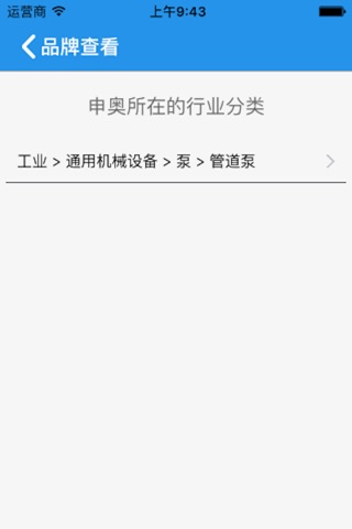 中国品牌榜 screenshot 3