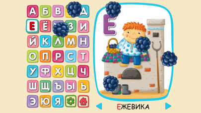 Сказочная азбука для малышей. Учимся читать и писать Screenshot 1