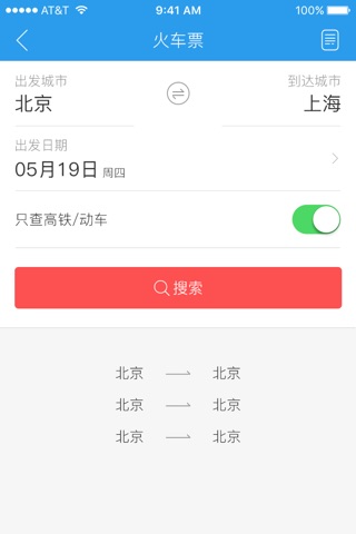 中凯万达商旅 screenshot 3