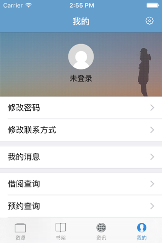 南航移动图书馆 screenshot 4