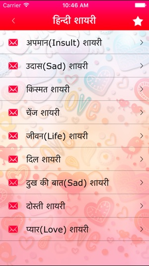 Hindi Shayari Status phonepe(圖2)-速報App